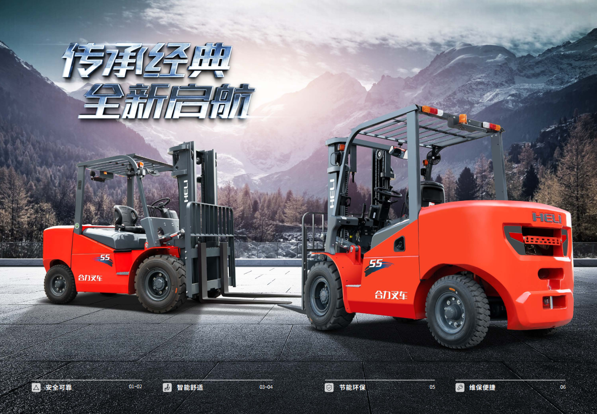 4-5.5t K2系列內燃平衡重式叉車2.png